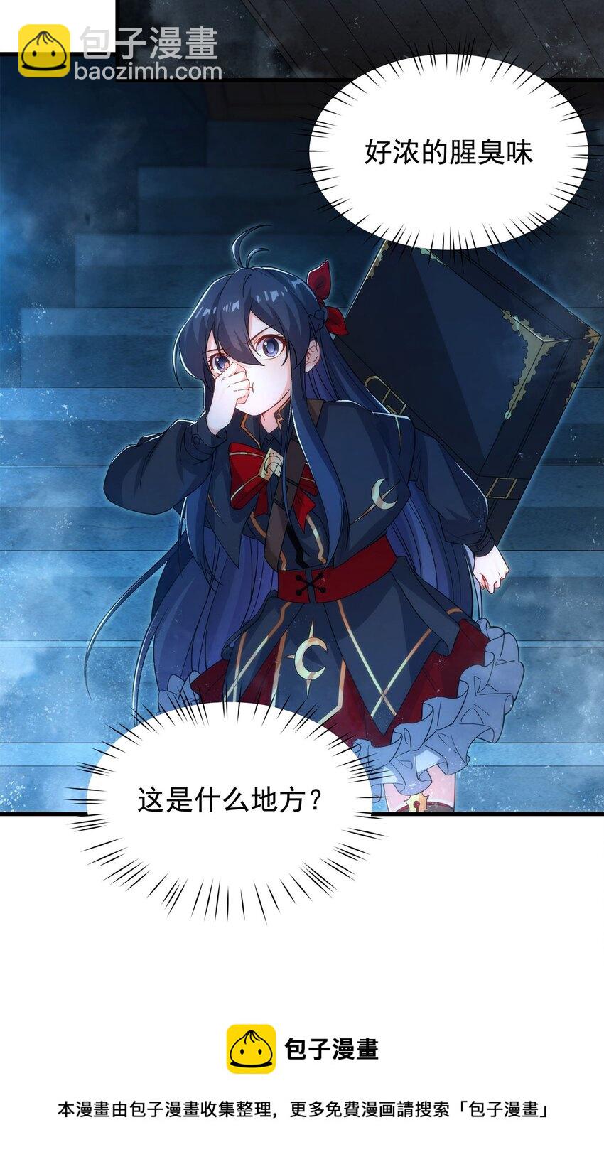 第45话 调查52