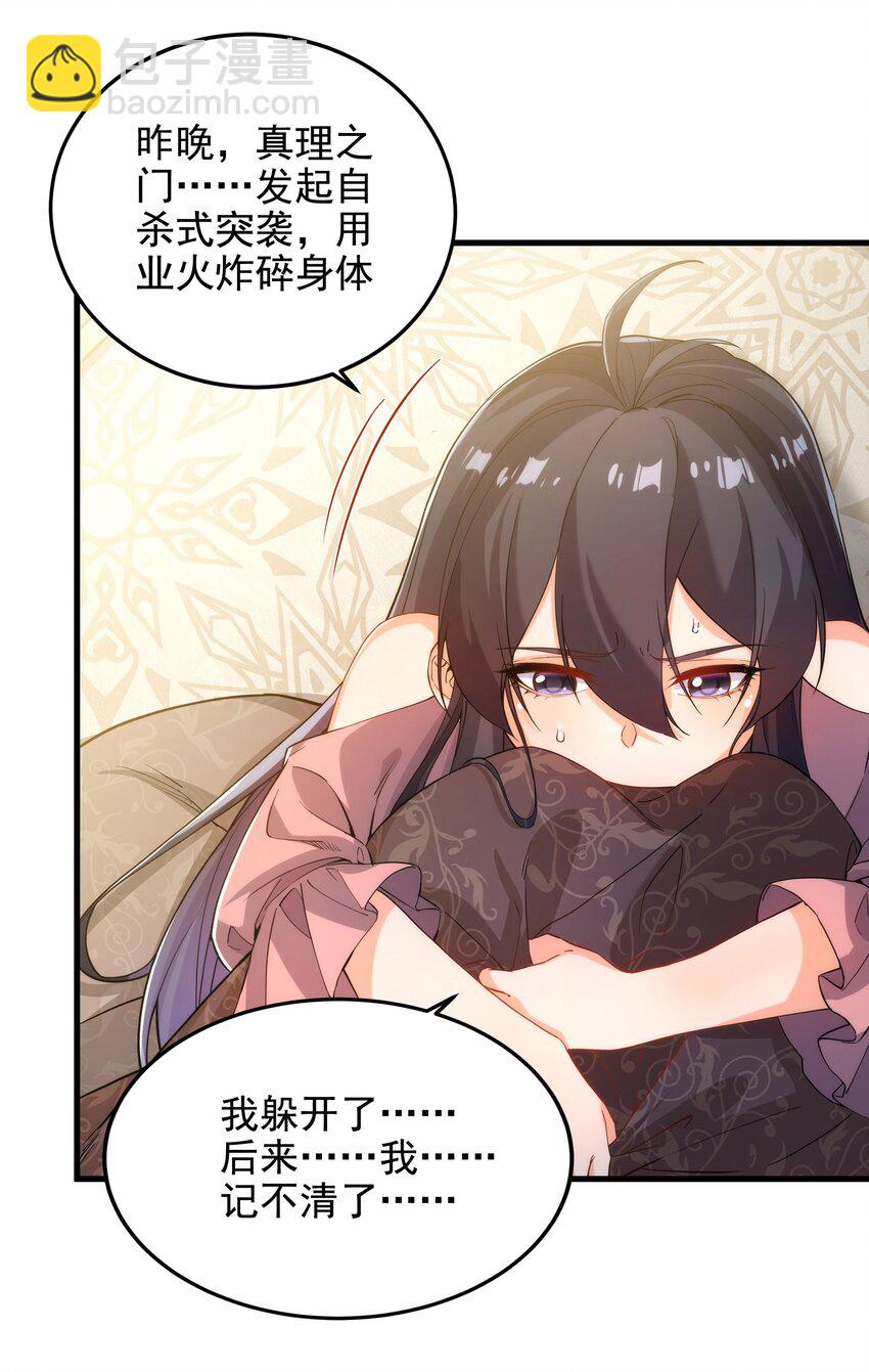 第45话 调查9