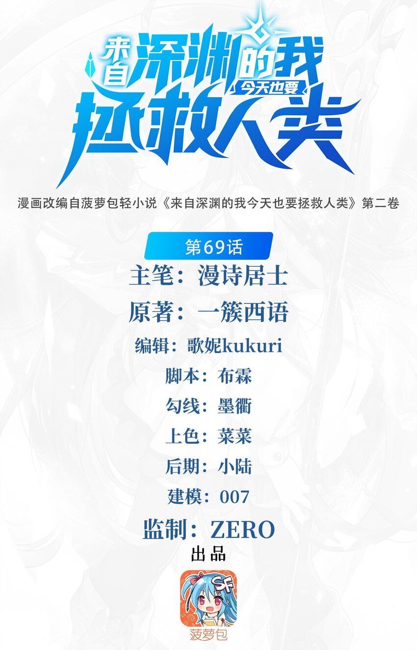 第69话 携手出席0