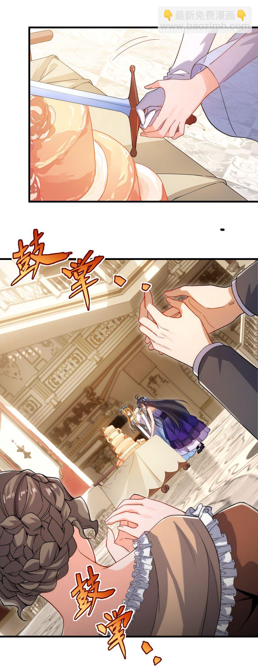 第69话 携手出席24