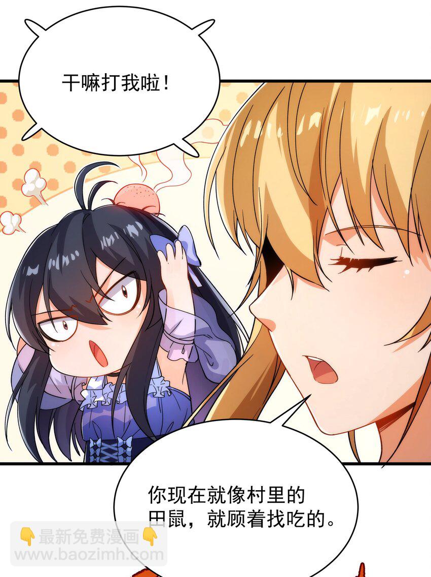 第69话 携手出席28