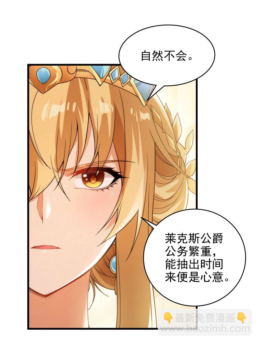 第69话 携手出席35