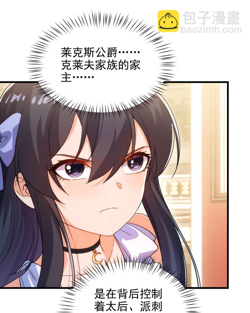 第69话 携手出席36
