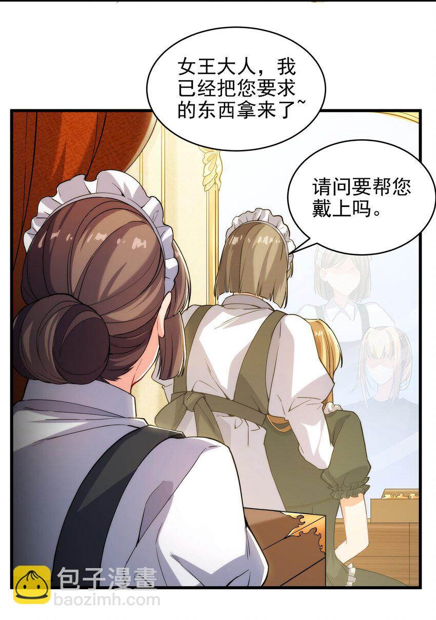 第69话 携手出席4