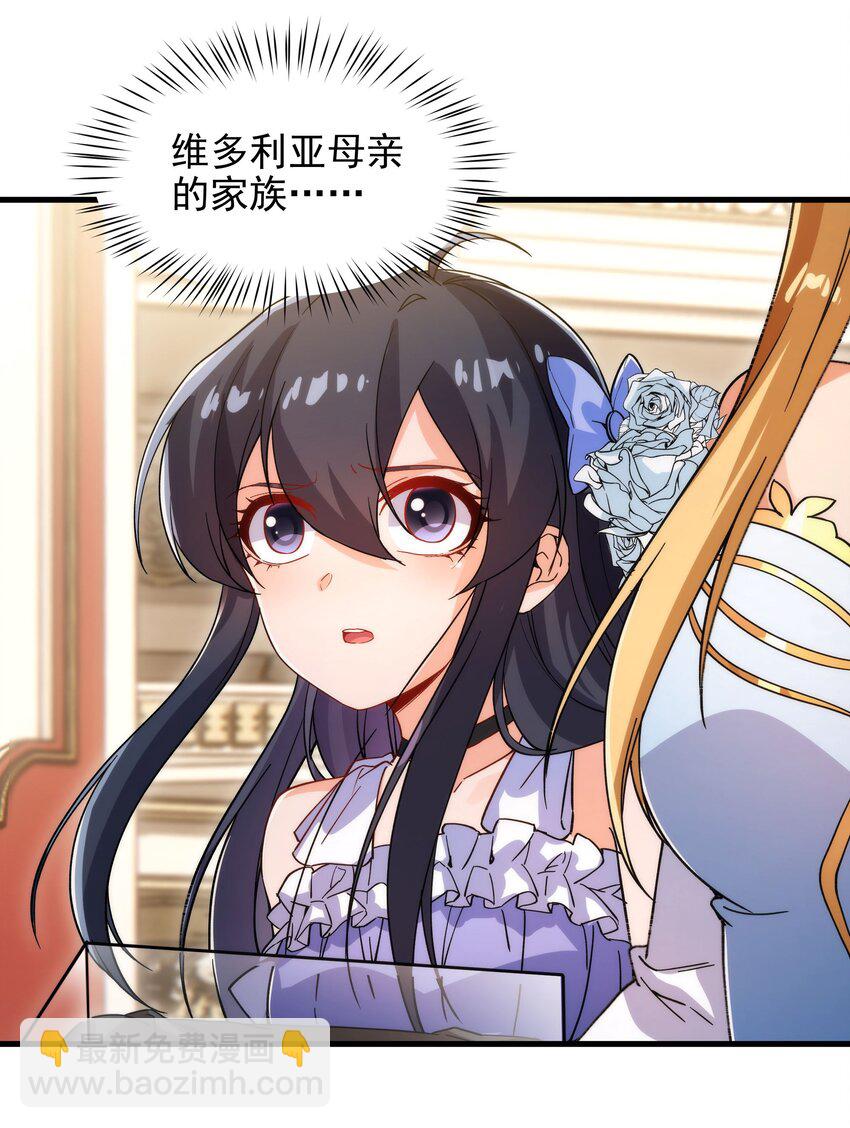第69话 携手出席54