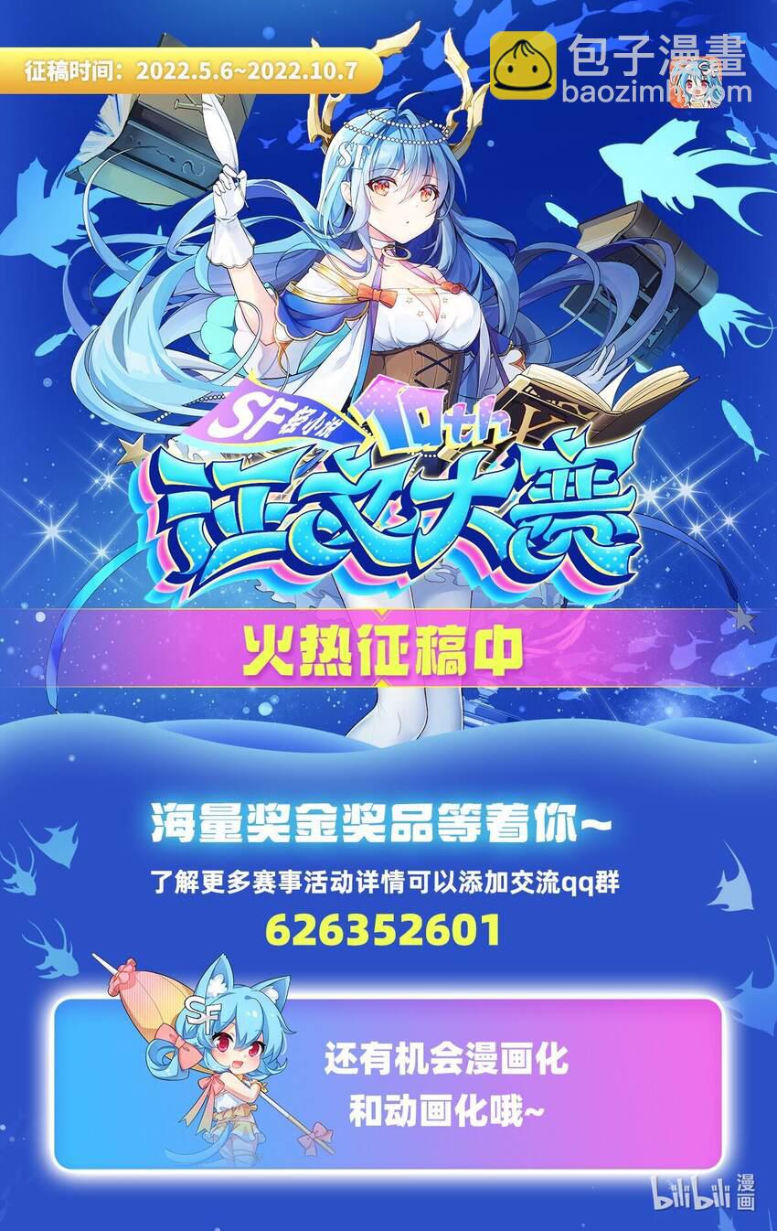 第69话 携手出席59