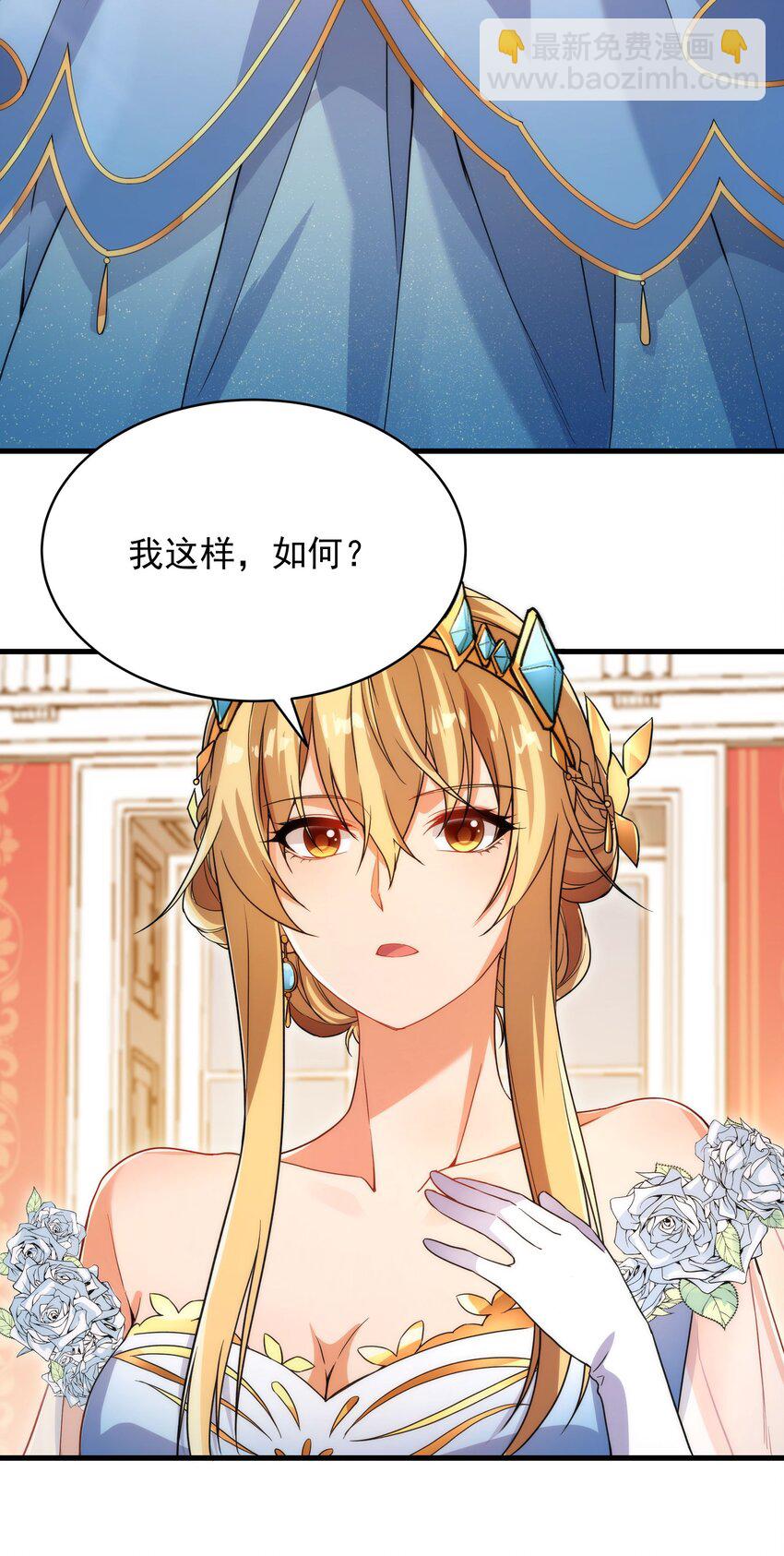 第69话 携手出席8