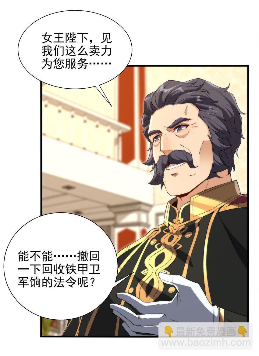 第70话 以身犯险10