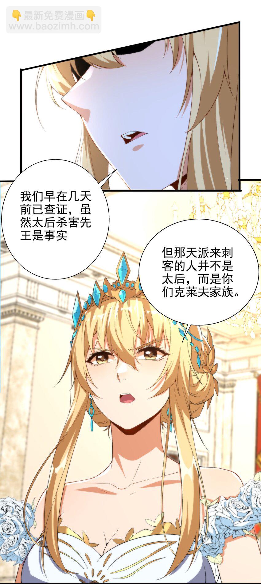 第70话 以身犯险13