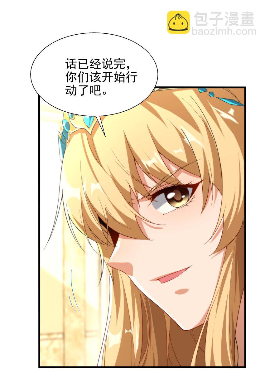 第70话 以身犯险15