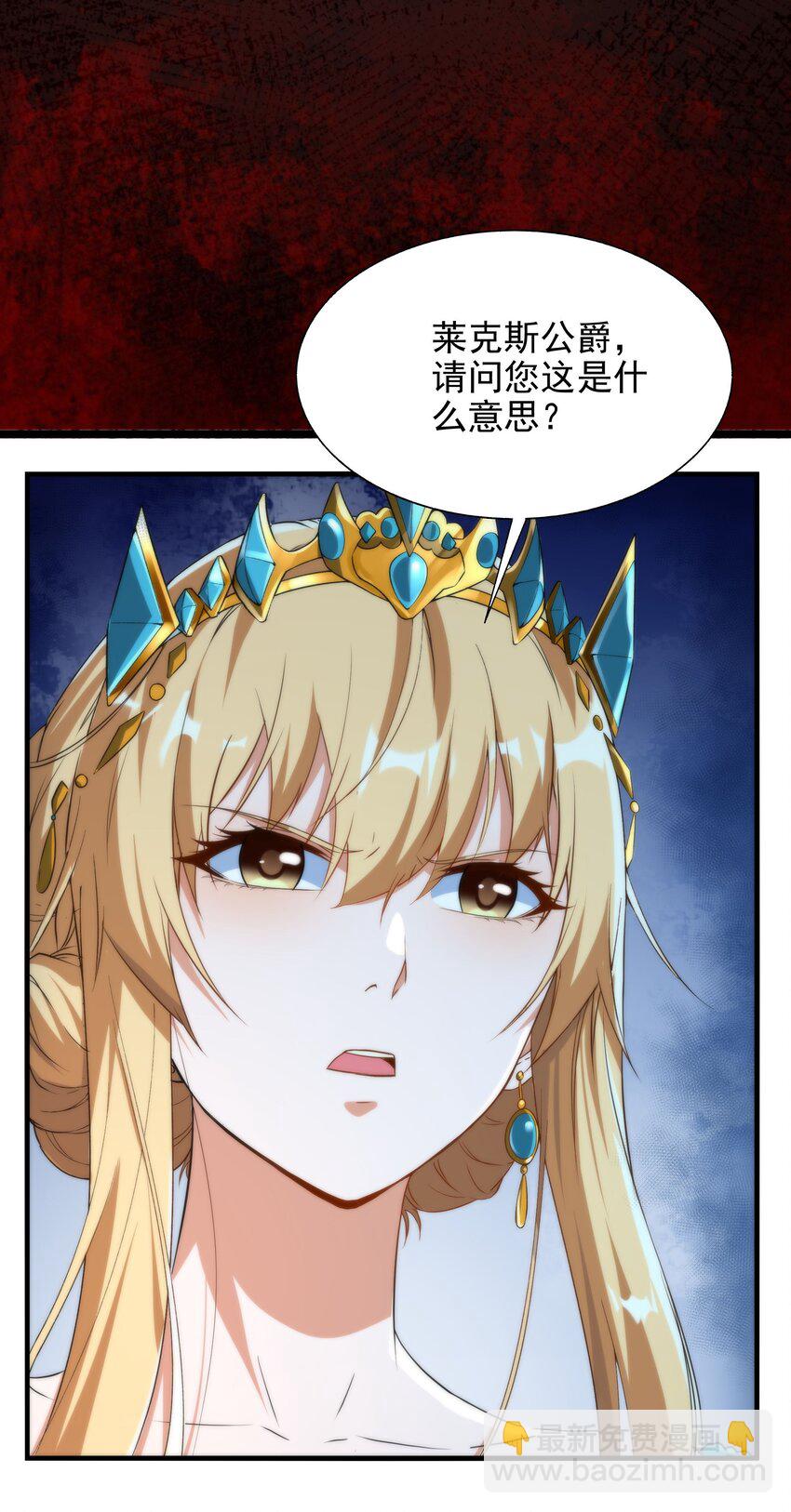 第70话 以身犯险2