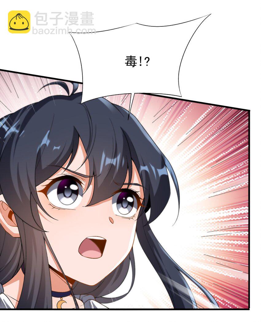 第70话 以身犯险21