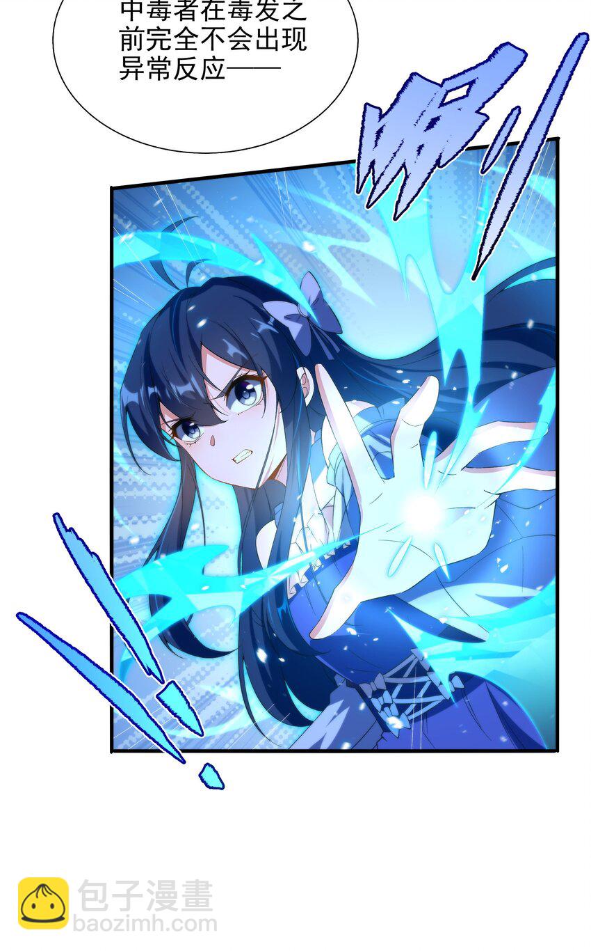 第70话 以身犯险25