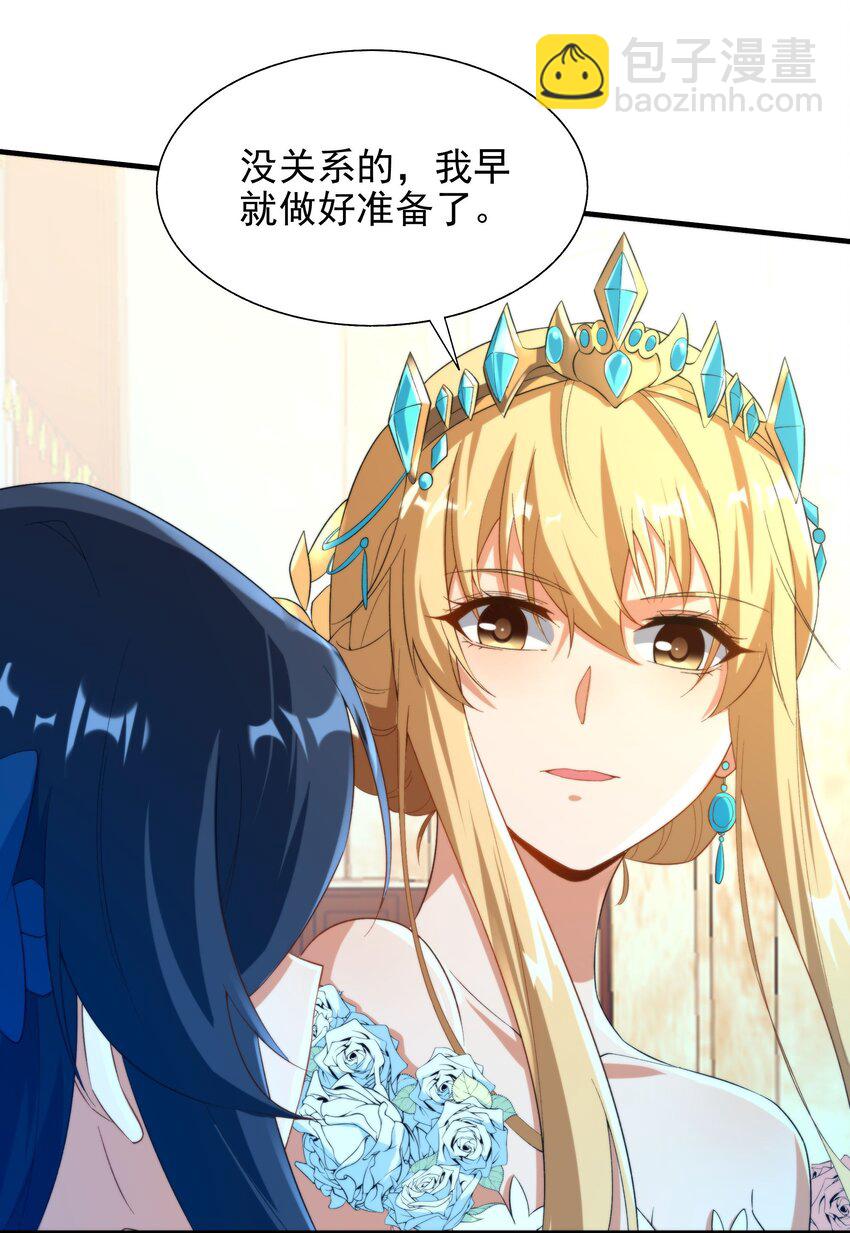 第70话 以身犯险28