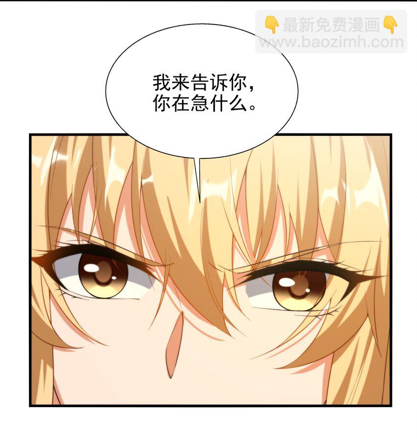 第70话 以身犯险33