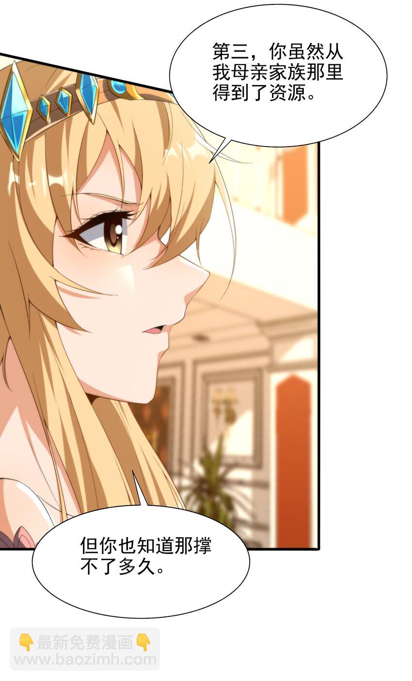 第70话 以身犯险39