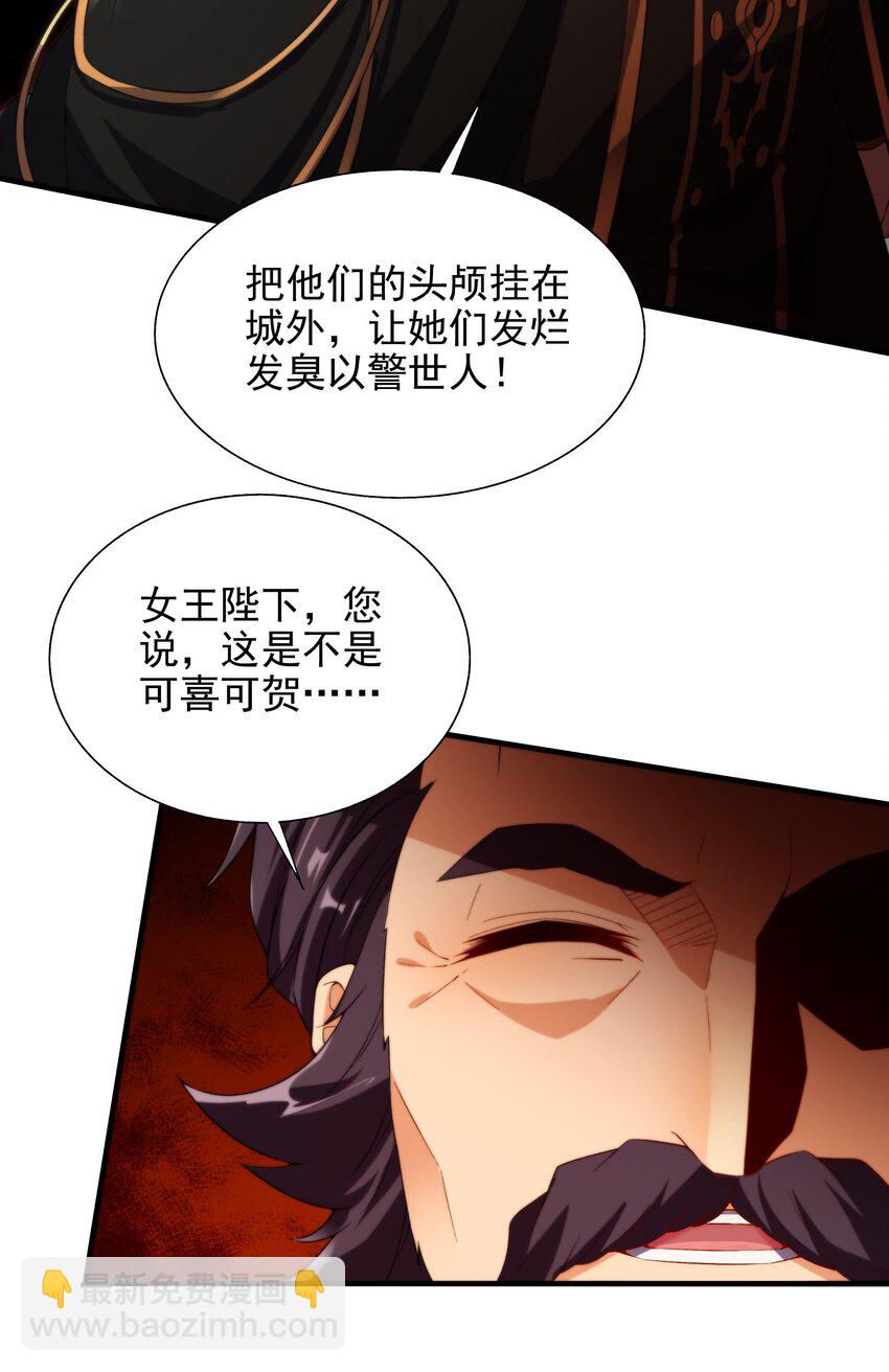 第70话 以身犯险7