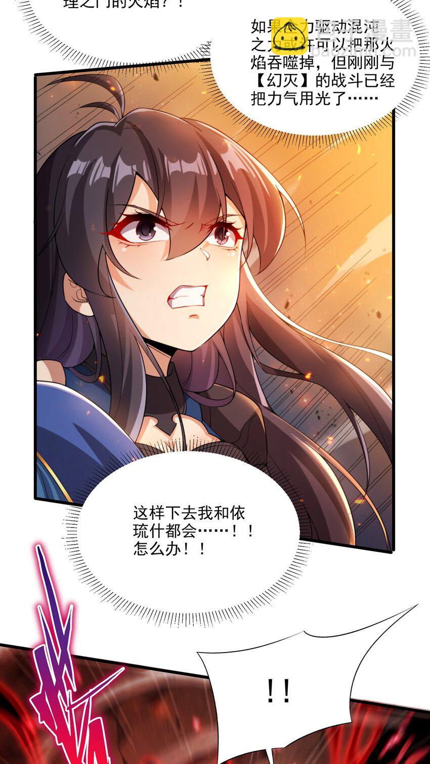 第99话 红与黑18
