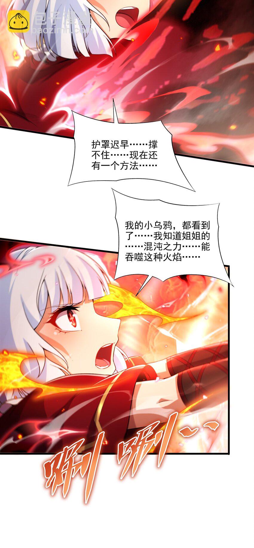 第99话 红与黑23