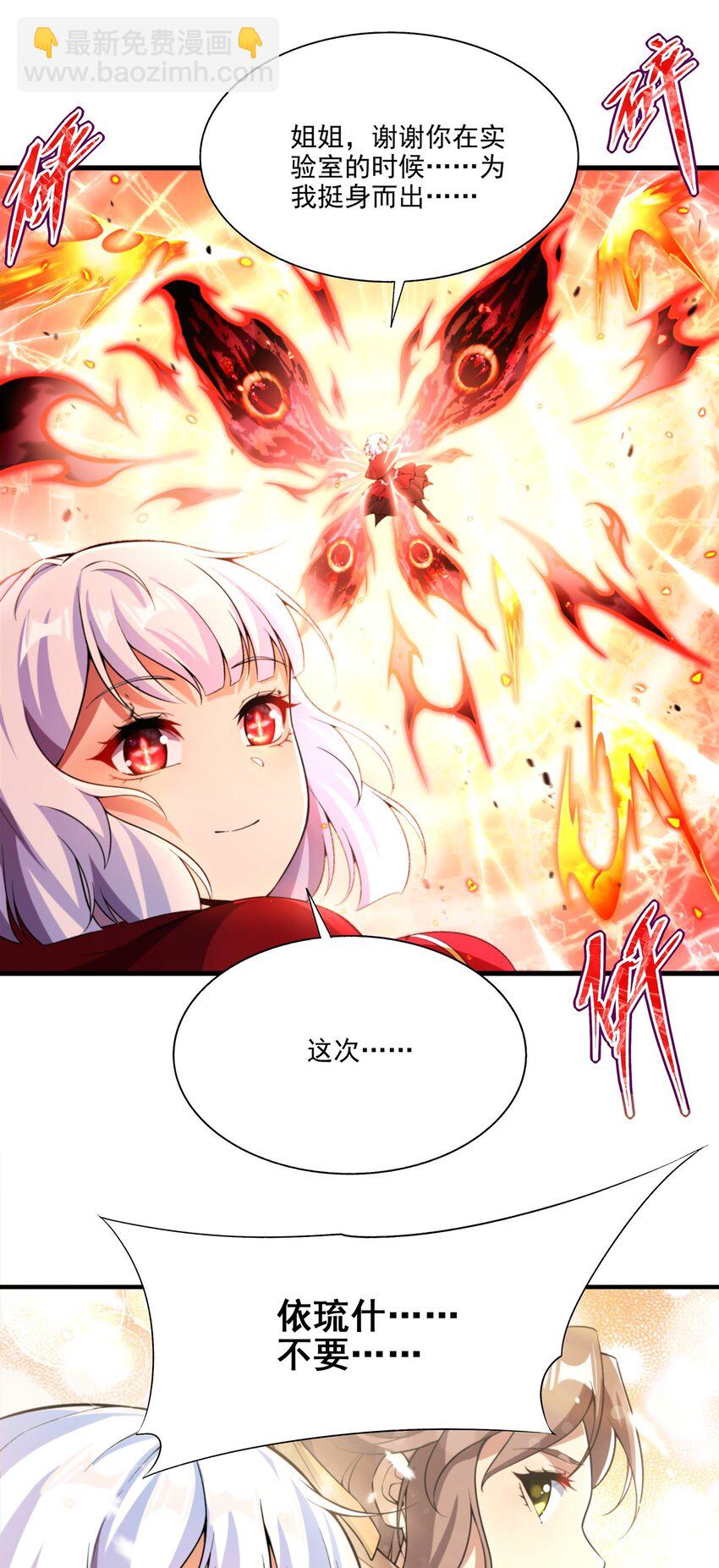 第99话 红与黑25