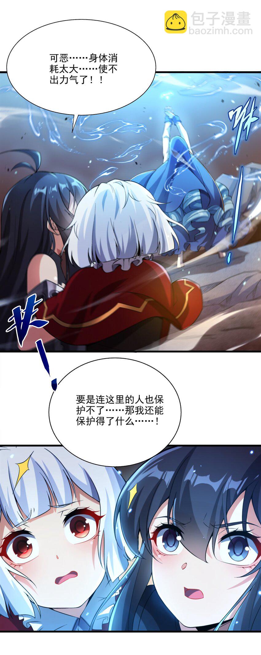 第99话 红与黑8