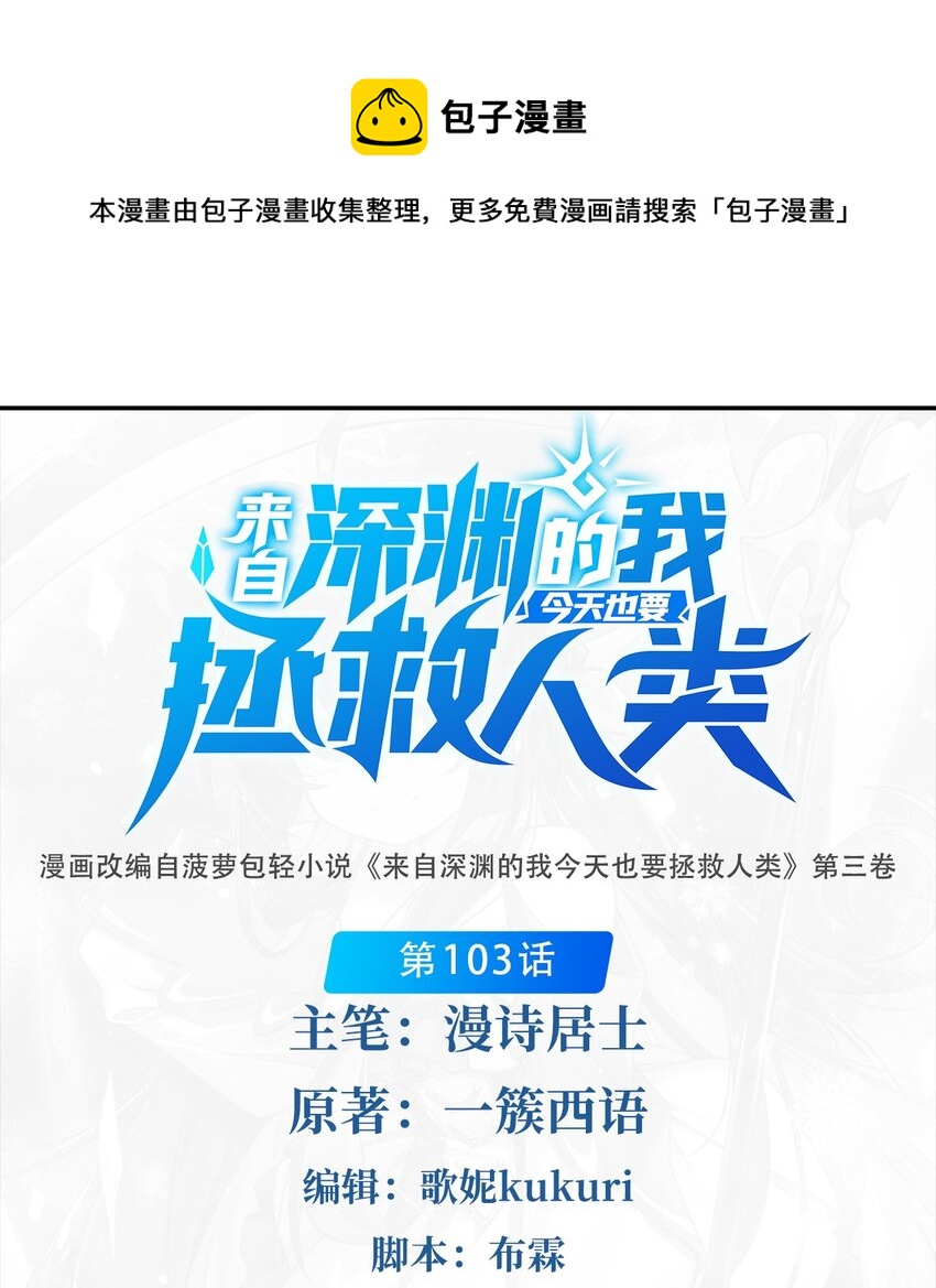 第103话 最后一击0