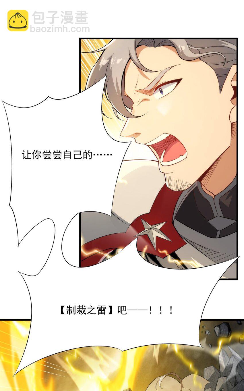 第103话 最后一击10