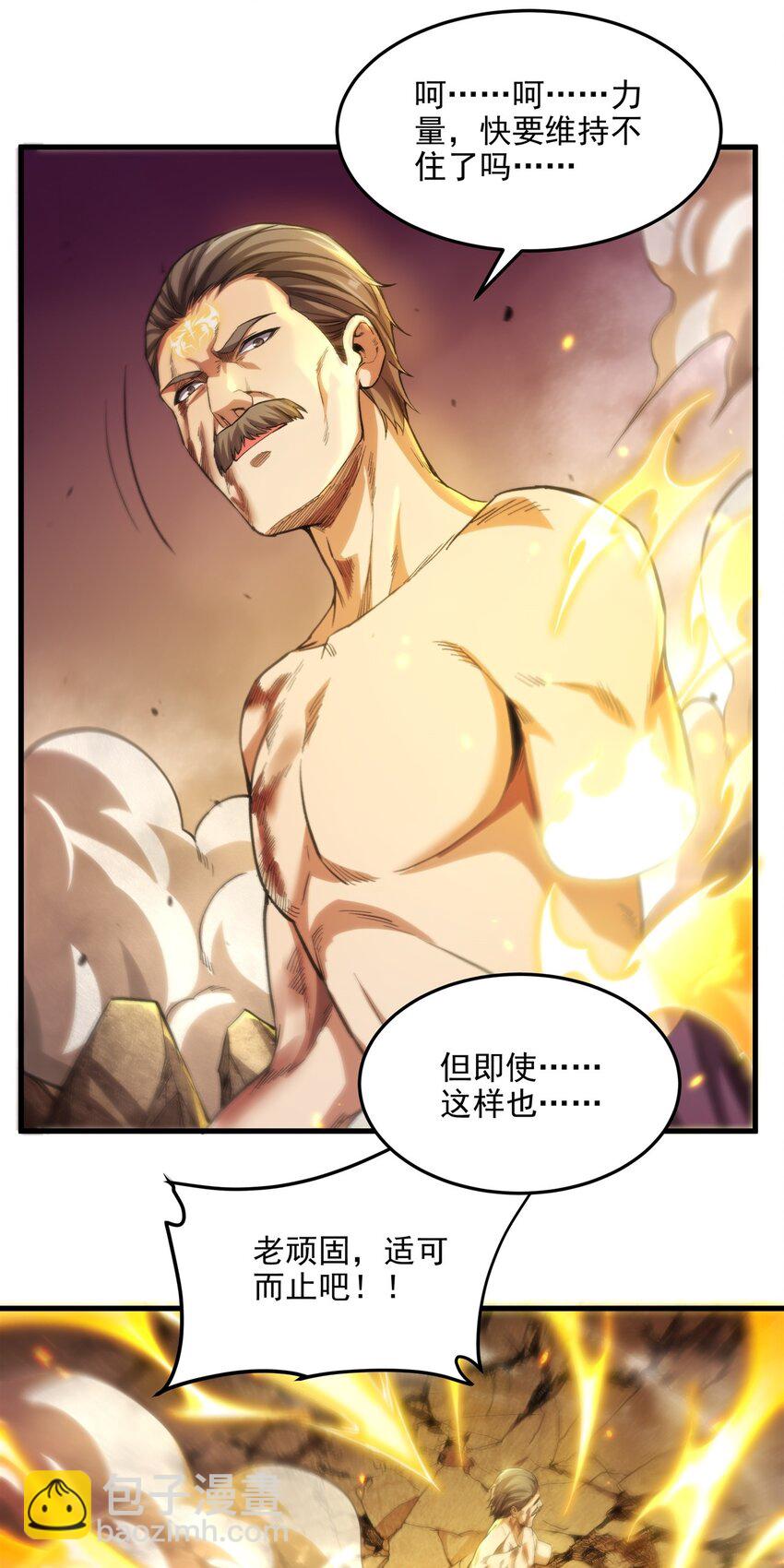 第103话 最后一击28