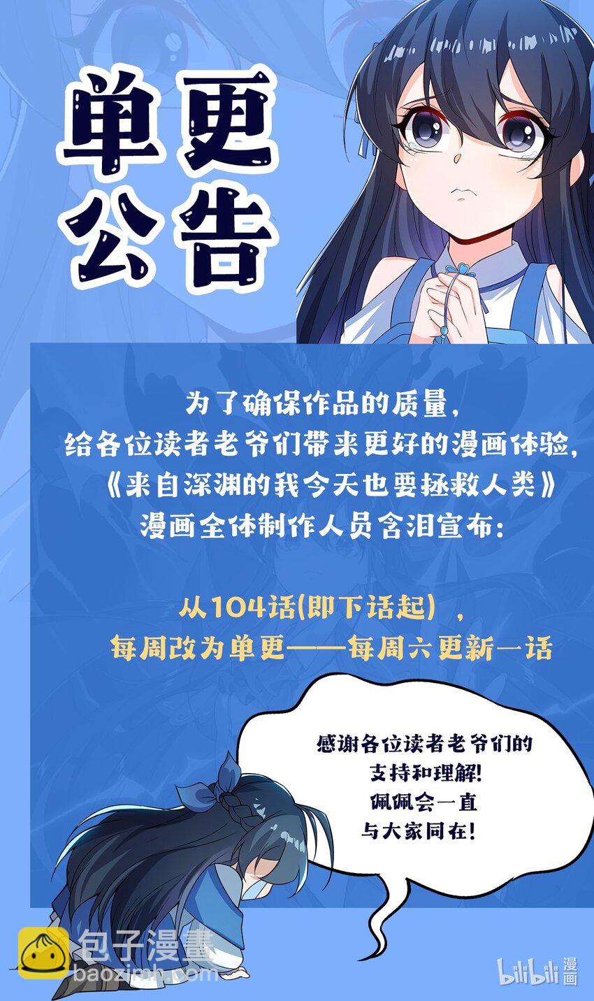 第103话 最后一击47