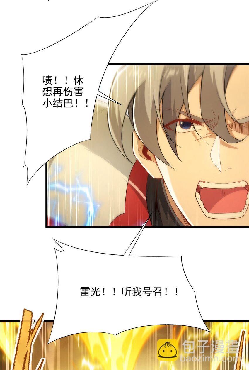 第103话 最后一击7
