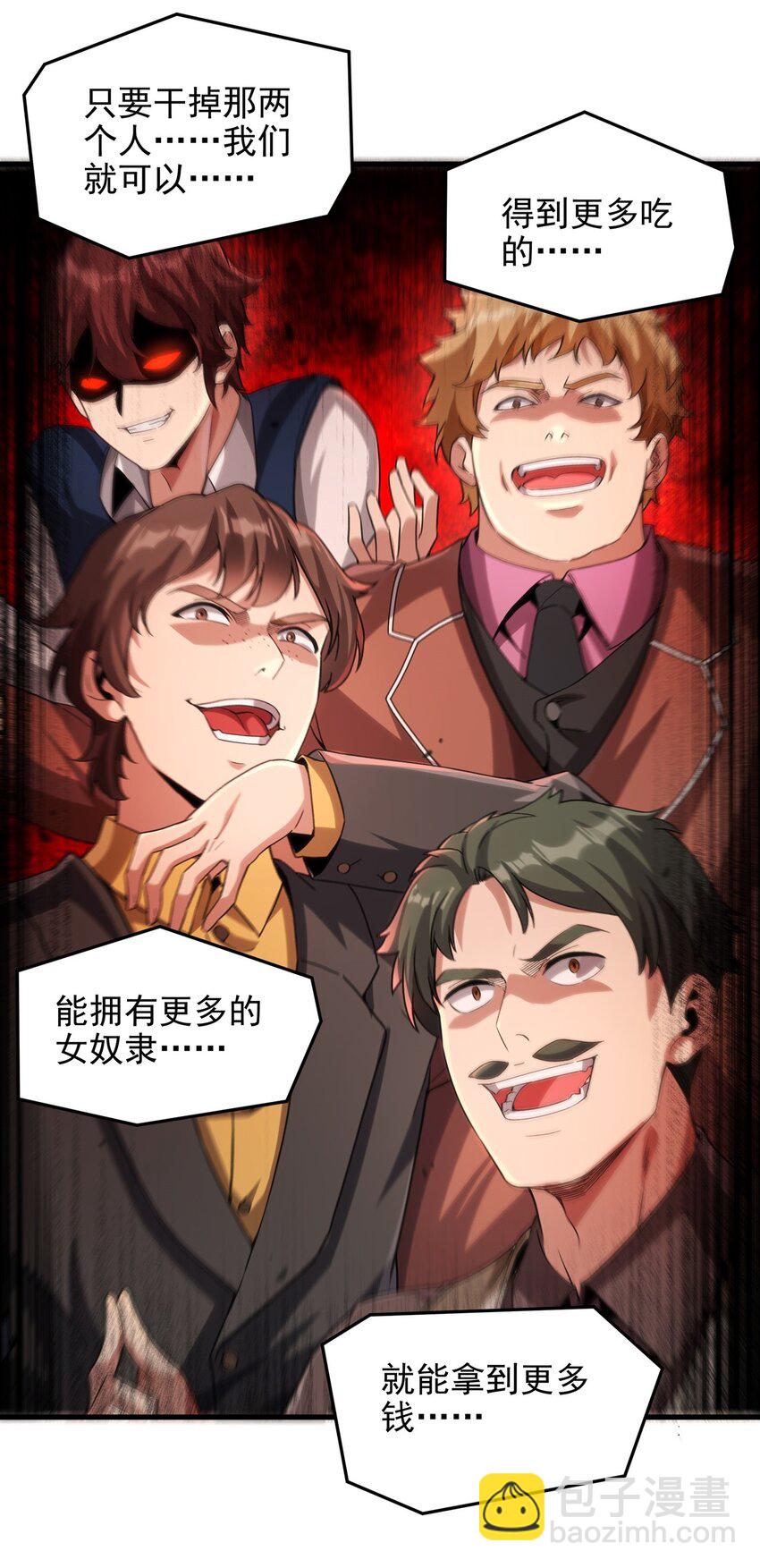 第120话 沉默之堡11