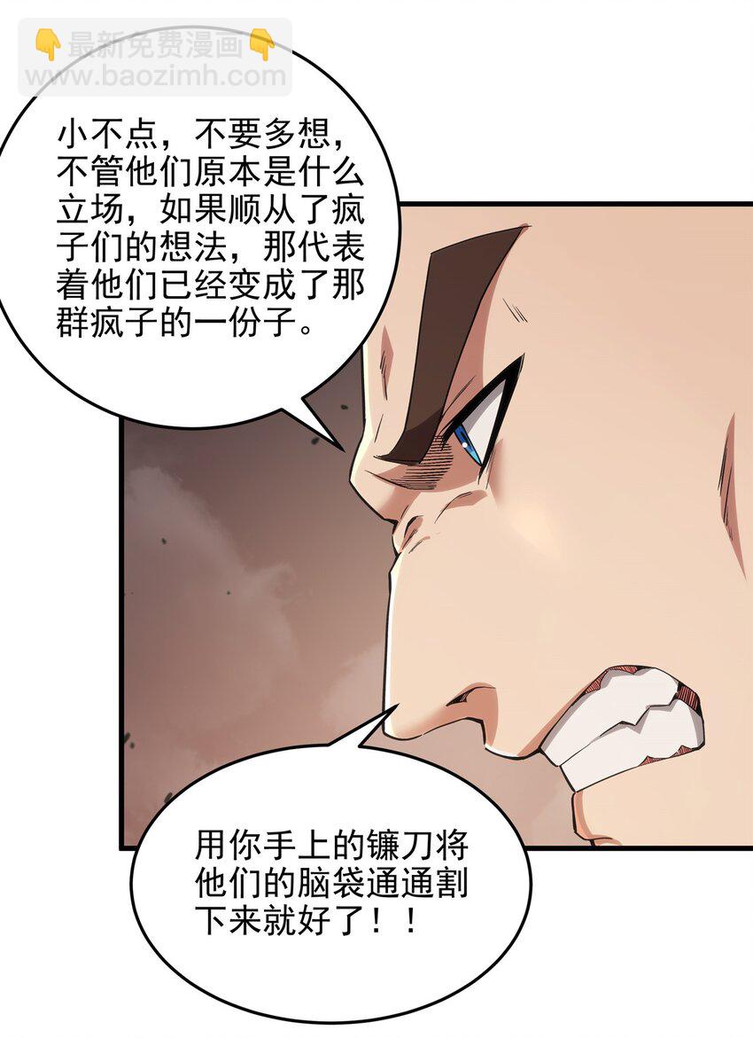 第120话 沉默之堡20