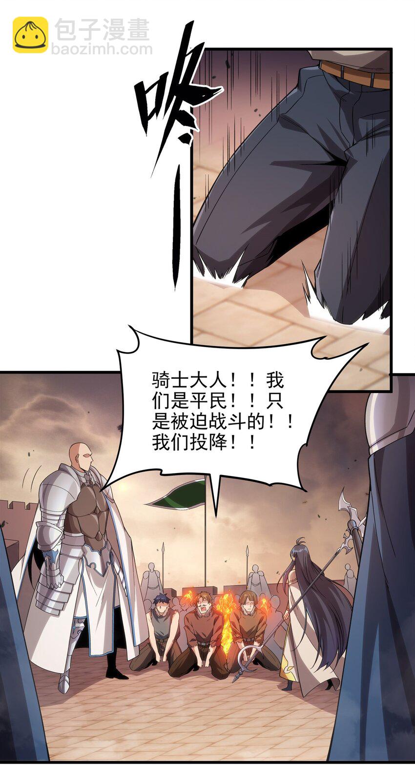 第120话 沉默之堡23