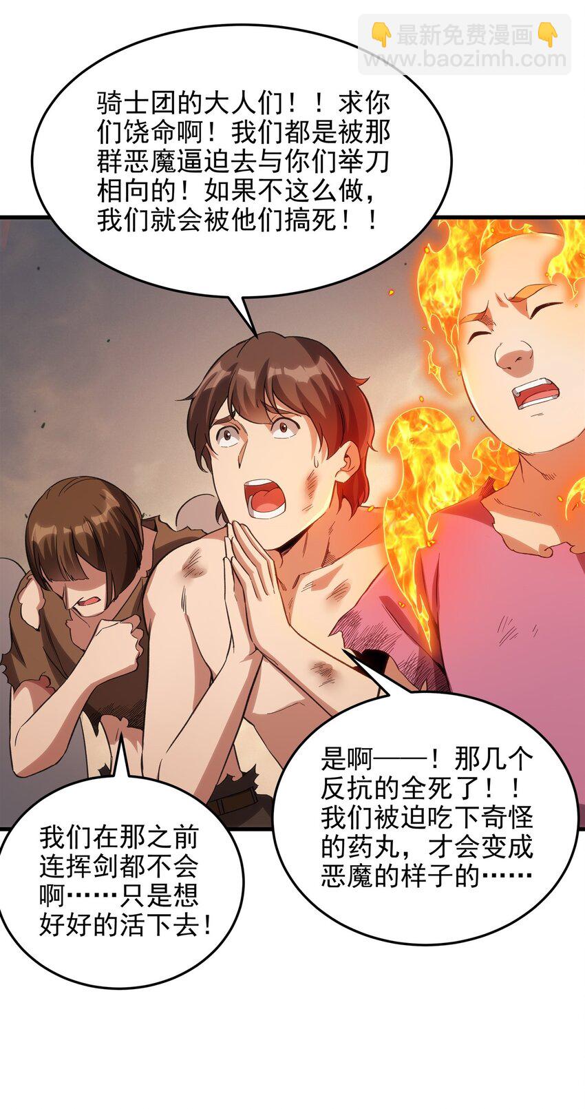 第120话 沉默之堡29