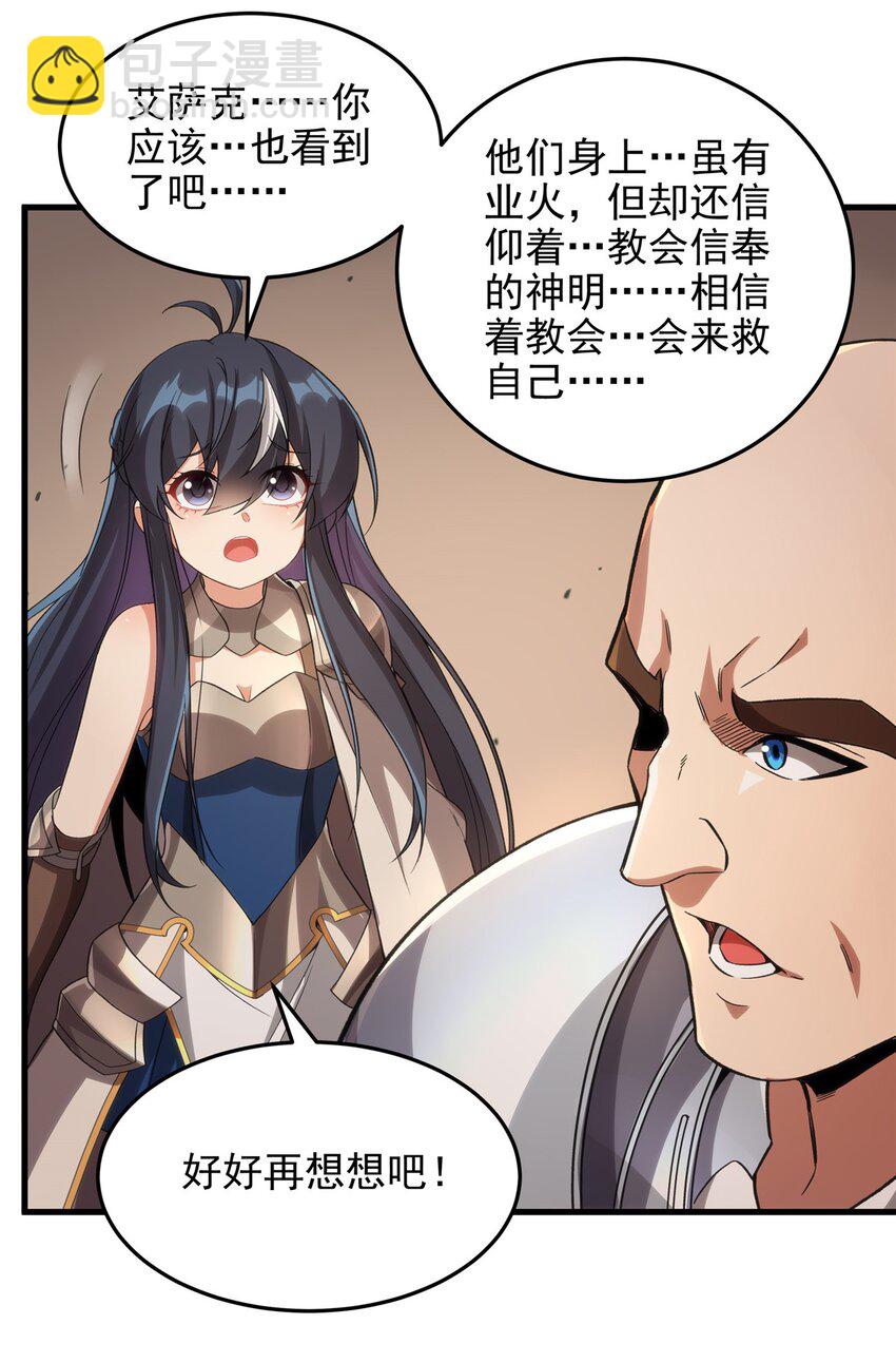 第120话 沉默之堡30