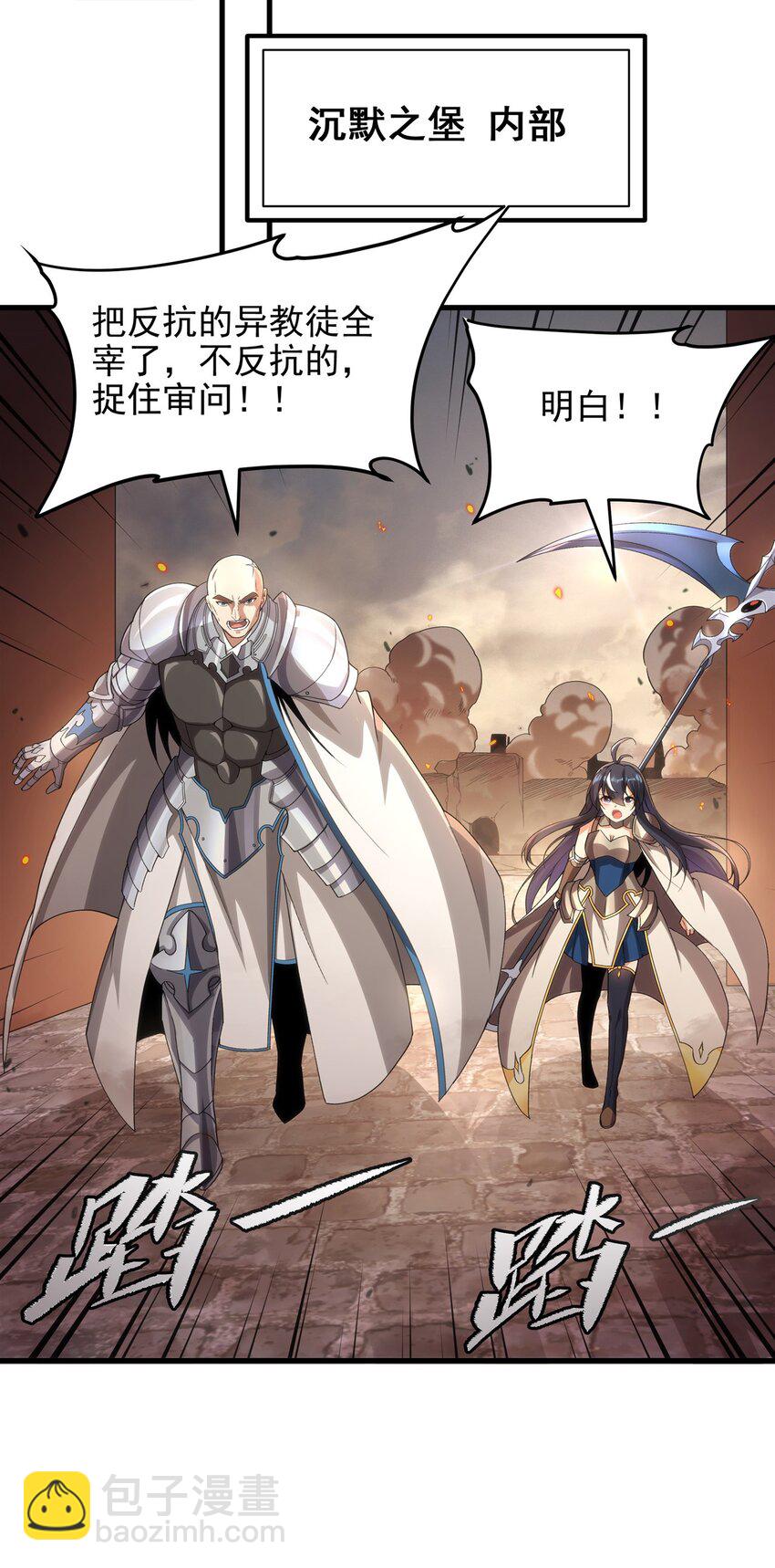 第120话 沉默之堡8