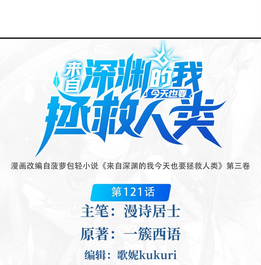 第121话 人面兽心0