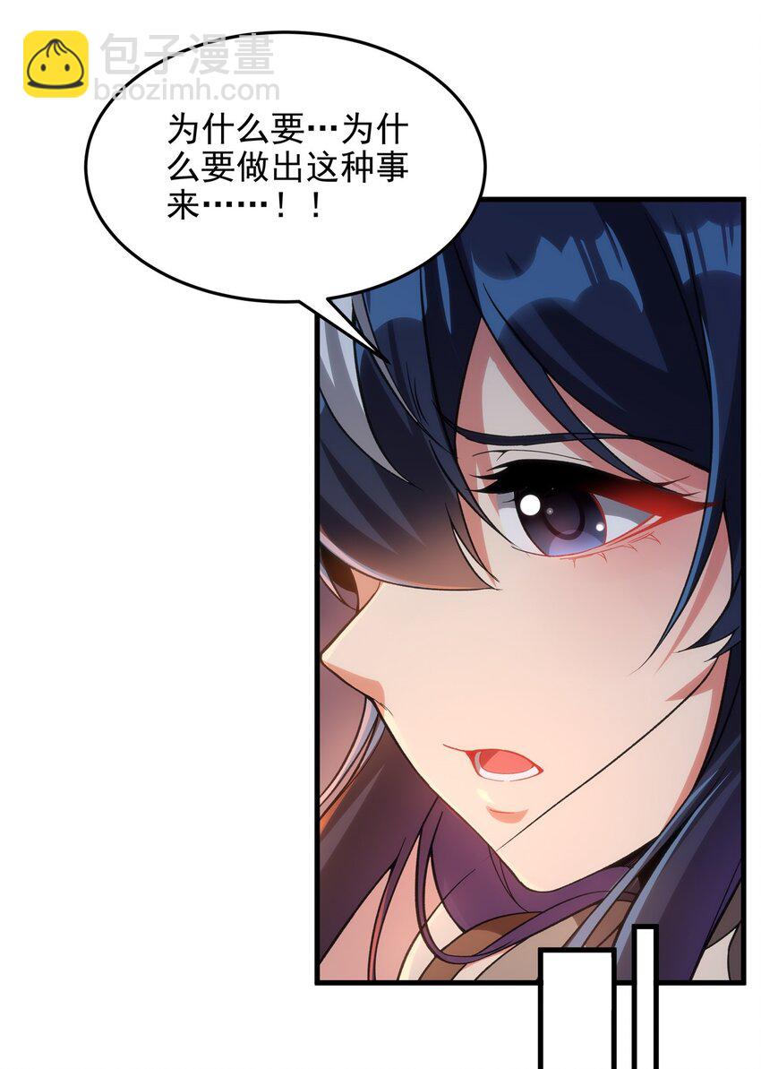 第121话 人面兽心11