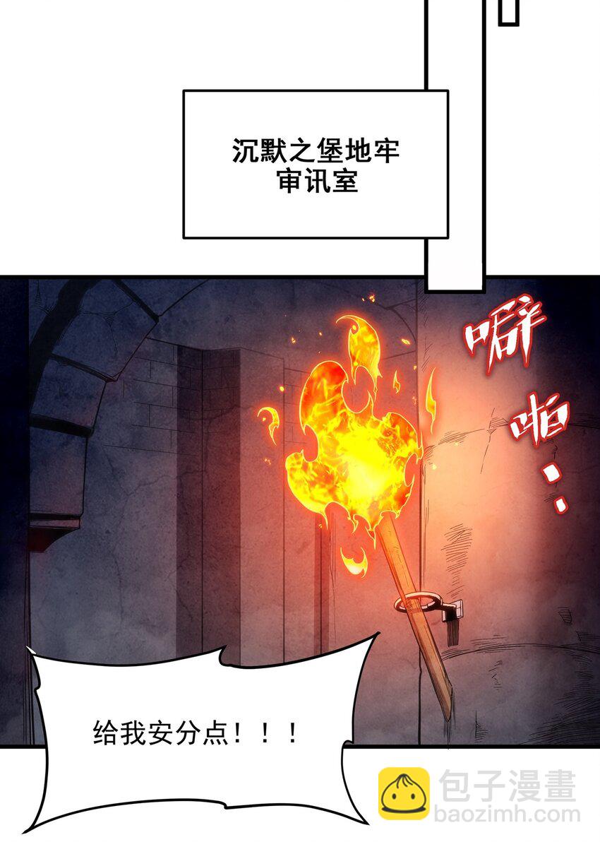 第121话 人面兽心12