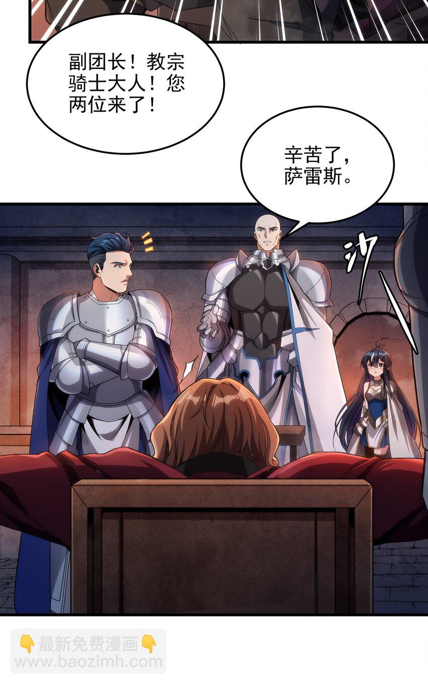第121话 人面兽心14