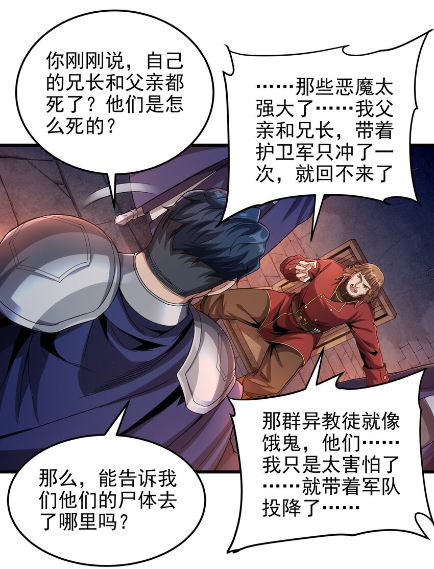 第121话 人面兽心17