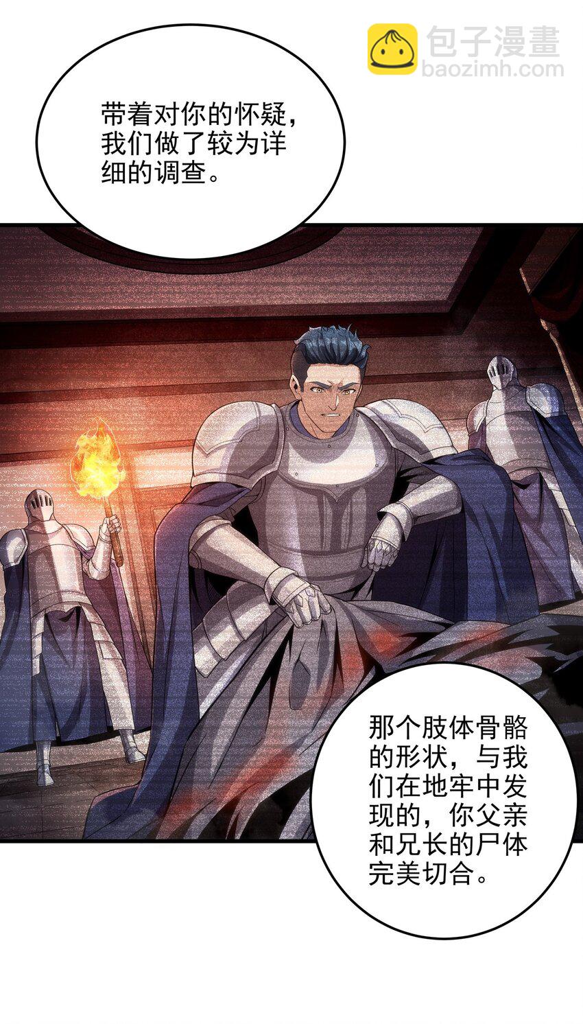 第121话 人面兽心19