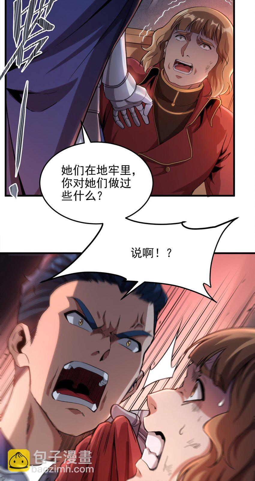 第121话 人面兽心22