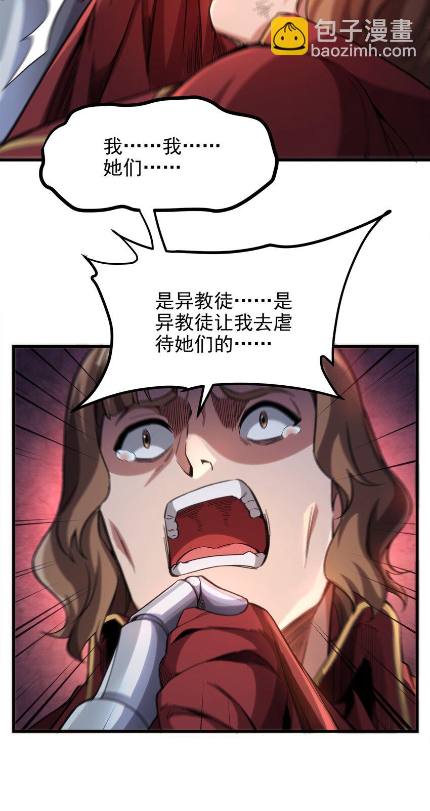 第121话 人面兽心23