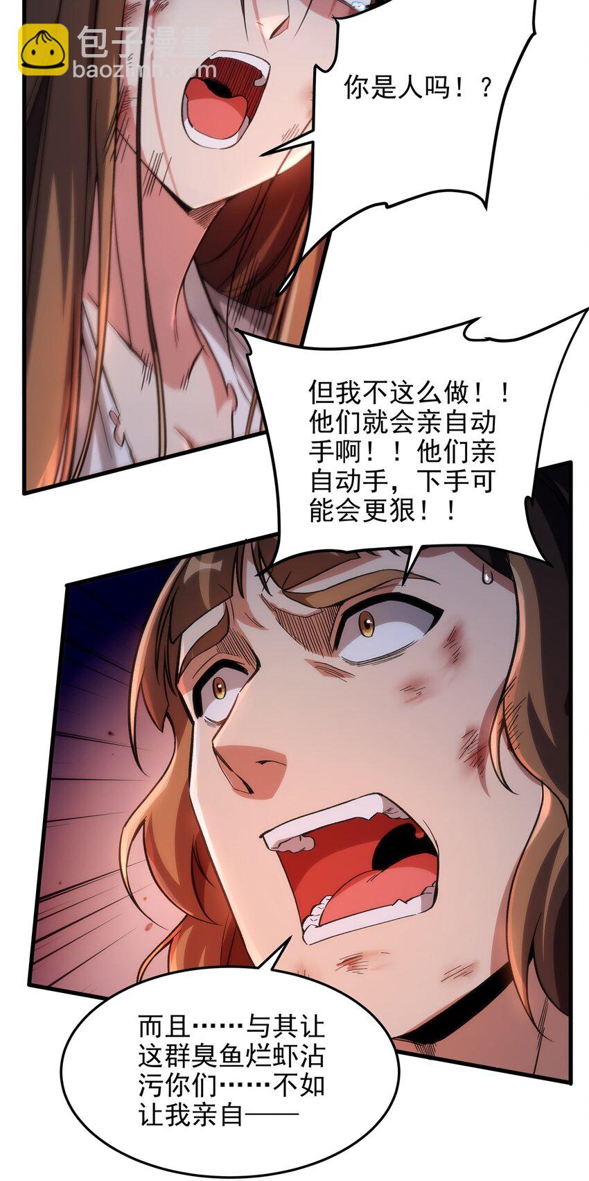 第121话 人面兽心27