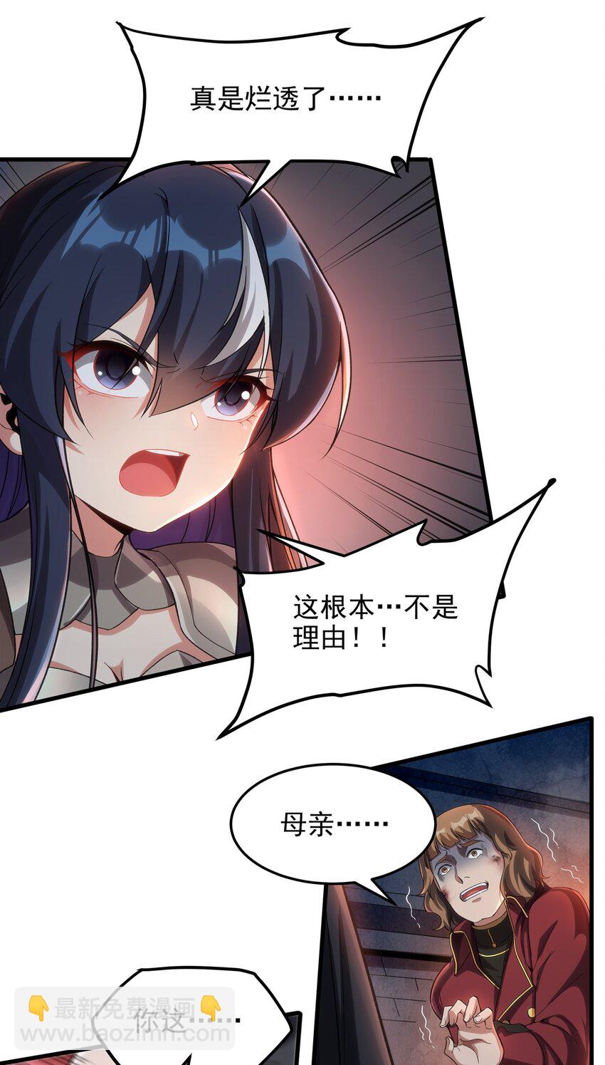 第121话 人面兽心29