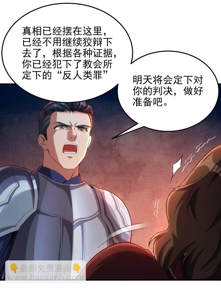 第121话 人面兽心32