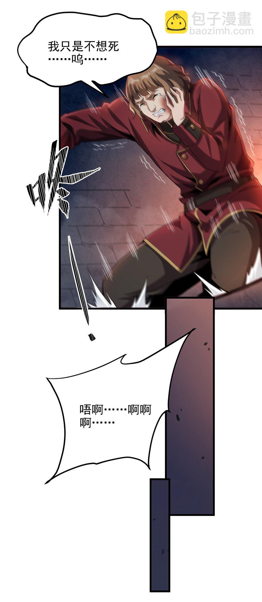 第121话 人面兽心33