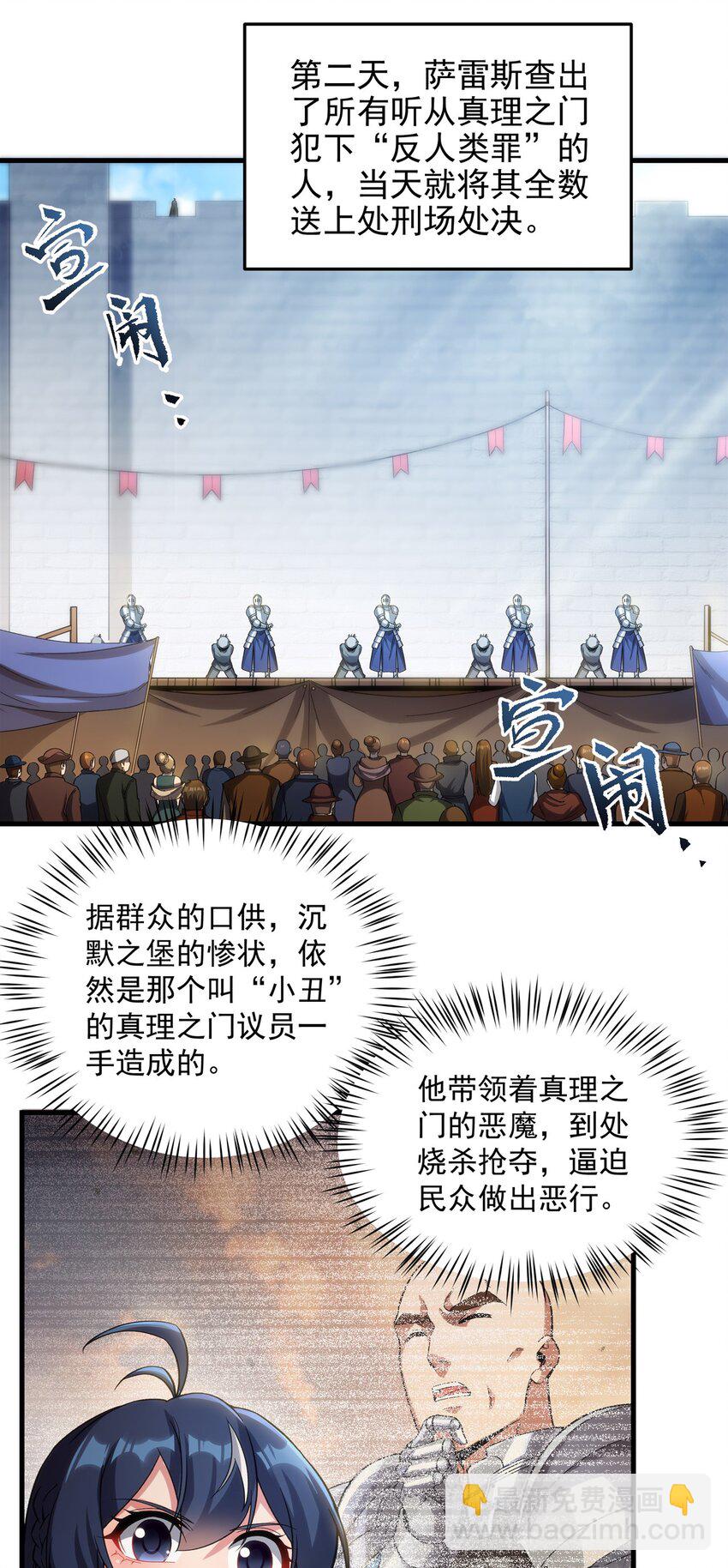 第121话 人面兽心34