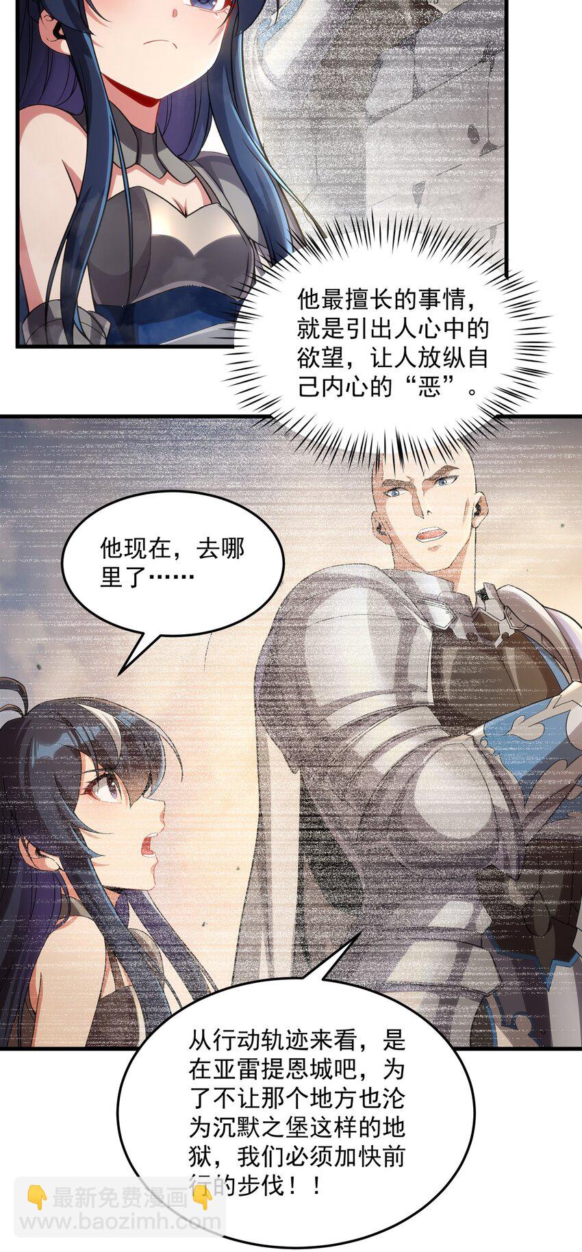 第121话 人面兽心35